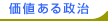 ���l���鐭��